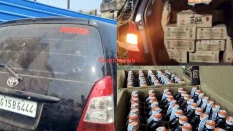 ब्लैक इनोवा में PRESS लिखकर कर रहे अवैध शराब की तस्करी, पुलिस ने घेराबंदी कर आरोपी को किया गिरफ्तार, 15 पेटी मदिरा जब्त