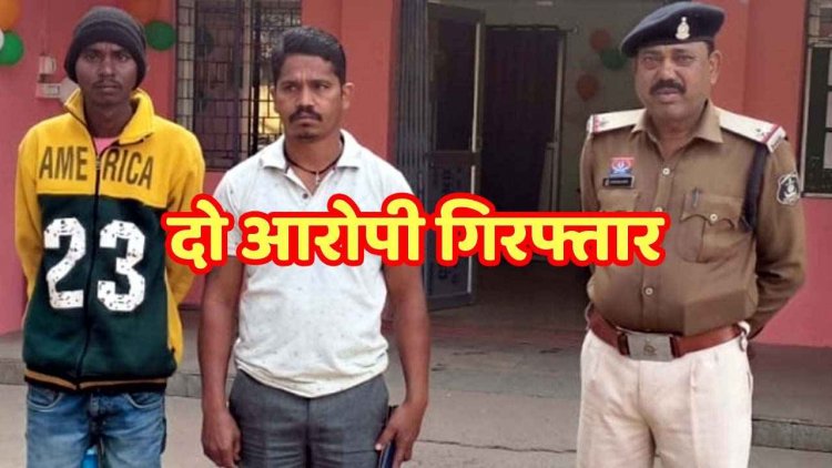 चादर बेचने आए फेरीवाले को लेकर विवाद, महिला और पिता से जमकर मारपीट, पुलिस ने फौरन दो आरोपियों को गिरफ्तार कर भेजा सलाखों के पीछे
