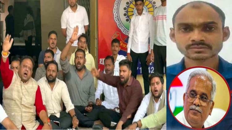 पूर्व सीएम भूपेश बघेल के खिलाफ सोशल मीडिया में आपत्तिजनक पोस्ट करना पड़ा महंगा, NSUI की शिकायत पर आरोपी अमित गिरफ्तार