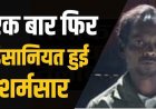 घर के बाहर खेल रही 11 वर्षीय बच्ची को झाड़ियों में ले जाकर पड़ोसी ने किया दुष्कर्म, अस्पताल में भर्ती, पुलिस ने बुधराम को किया गिरफ्तार