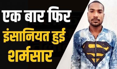महिला के साथ जबरदस्ती दुष्कर्म कर दी जान से मारने की धमकी, पुलिस ने आरोपी संदीप को चंद घंटों में गिरफ्तार कर भेजा सलाखों के पीछे