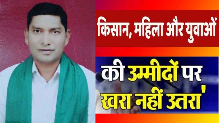 आम बजट ऐतिहासिक रुप से खोखला, किसानों, बेरोज़गारों और आम जनता की उम्मीदों पर खरा नहीं उतरा बजट - तेजराम विद्रोही