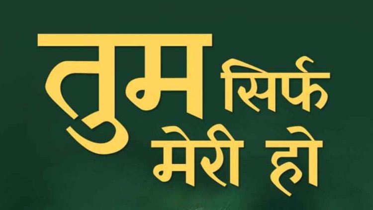 रायपुर में एक्स ब्वायफ्रेंड ने युवती के घर किया हंगामा, शादी करने के लिए बनाया दबाव, दी जान से मारने की धमकी, जांच में जुटी पुलिस