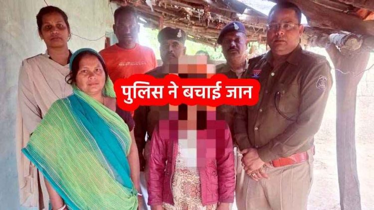 हंसिया के साथ नाबालिग लड़की रुम में बंद, कॉन्स्टेबल ने सूझबूझ से 14 वर्षीय बच्ची की बचाई जान, पुलिस ने किया 4 घंटे का सफल रेस्क्यू