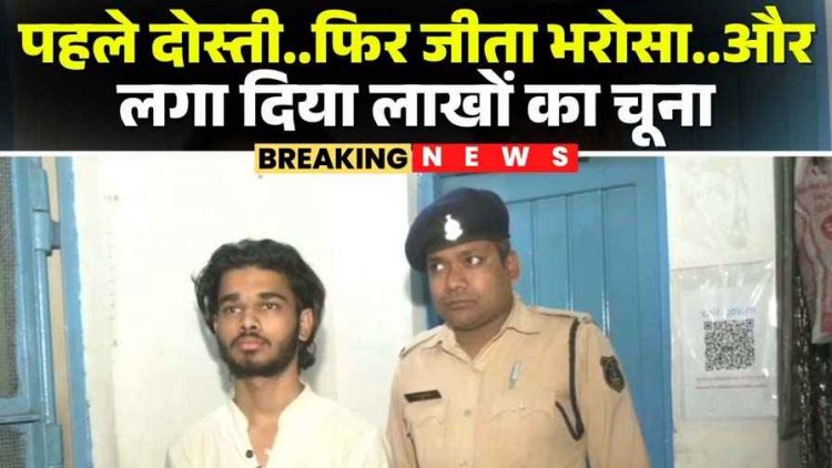 दूसरों के मोबाइल से लोन लेकर फ्रॉड MG रोड के कारोबारियों को लगाया चूना, पुलिस ने आरोपी क्रिस को गिरफ्तार कर भेजा जेल