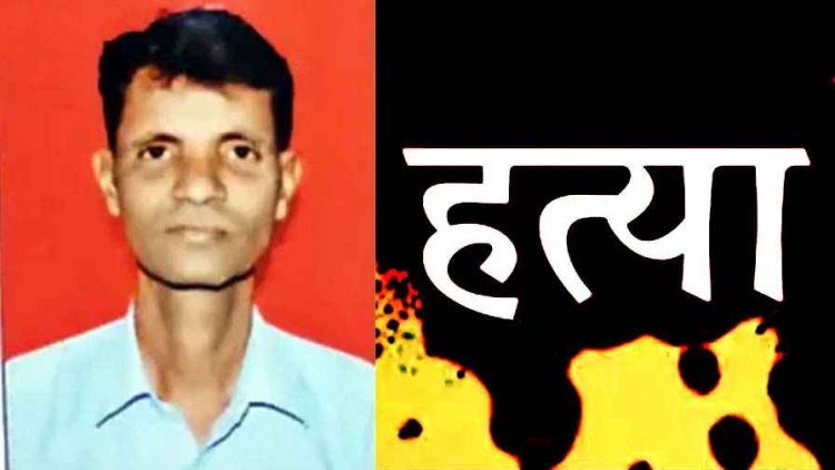 छत्तीसगढ़ के युवक की इंदौर में बेरहमी से हत्या, रेलवे ट्रैक के किनारे मिली लाश , पत्नी ने सुनी फोन पर झगड़े की आखिरी आवाज, गांव में पसरा मातम