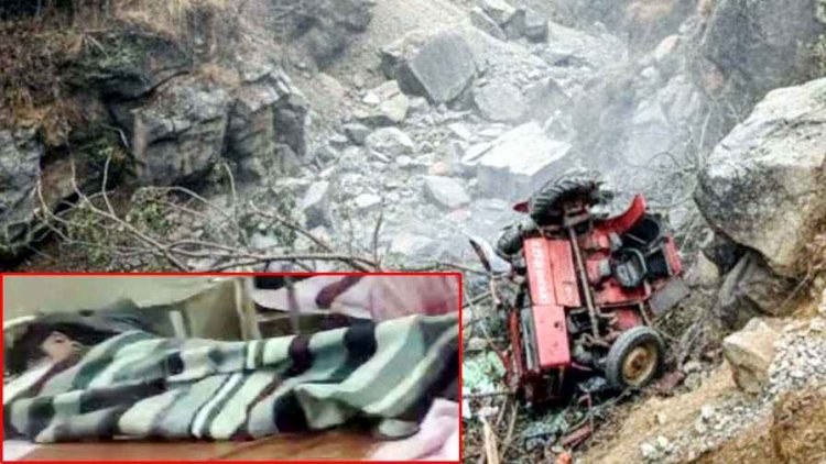 तेज रफ्तार और ढलान बनी काल, 60 फीट गहरी खाई में गिरा ट्रैक्टर, ड्राइवर की दर्दनाक मौत, 5 नाबालिग घायल, एक बच्चे की हालत नाजुक
