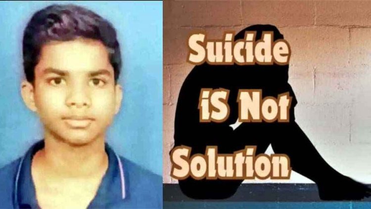 रायपुर में NEET स्टूडेंट ने किया सुसाइड, गले में बांधी जीआई तार, फिर दूसरी मंजिल से लगाई छलांग, सामने आई हैरान कर देने वाली वजह