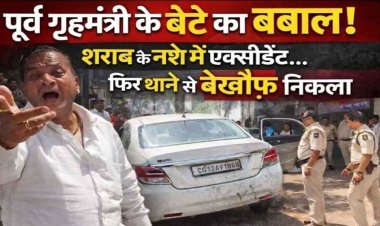 छत्तीसगढ़ के पूर्व गृहमंत्री के बेटे ने का हंगामा, शराब के नशे में कार से दुकान में मारकर की जमकर मारपीट, सियासी रसूख के सामने बेबस कानून व्यवस्था!