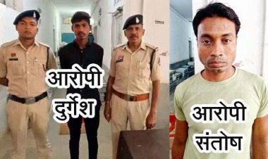 खेत से लौटती महिला को बनाया शिकार, इधर नाबालिग लड़की से छेड़छाड़, पुलिस ने दोनों मामलों में दो आरोपियों को गिरफ्तार कर भेजा सलाखों के पीछे