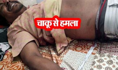 नवापारा में जवारा विसर्जन के बाद युवक पर चाकू से जानलेवा हमला, साथी के साथ भी मारपीट, इलाज जारी, इलाके में मचा हडकंप, जांच में जुटी पुलिस