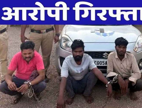 मगरलोड के आलेखुंटा में लूटपाट एवं मारपीट करने वाले 3 आरोपी गिरफ्तार, आरोपियों से स्विफ्ट कार-मोबाइल और नगद रकम किया जप्त