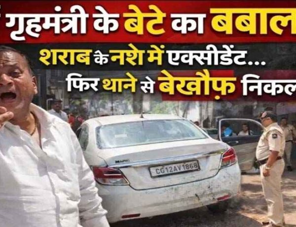 छत्तीसगढ़ के पूर्व गृहमंत्री के बेटे ने का हंगामा, शराब के नशे में कार से दुकान में मारकर की जमकर मारपीट, सियासी रसूख के सामने बेबस कानून व्यवस्था!