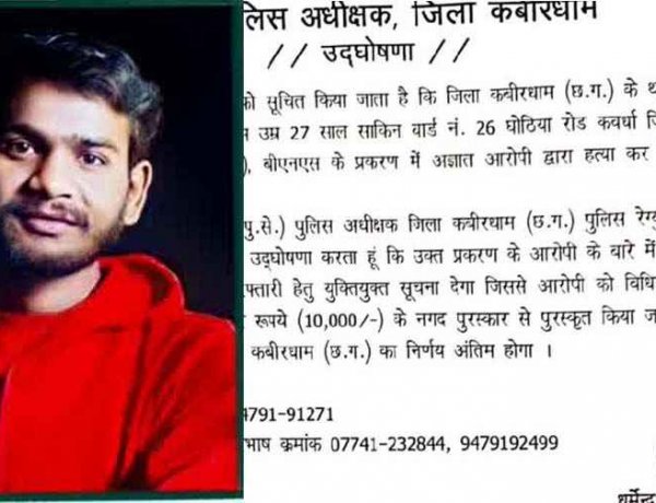 डांस टीचर हत्याकांड में 2 महीने बाद भी पुलिस के हाथ खाली, एसपी ने मर्डर करने वालों का सुराग देने पर किया 10 हजार रुपये का इनाम घोषित