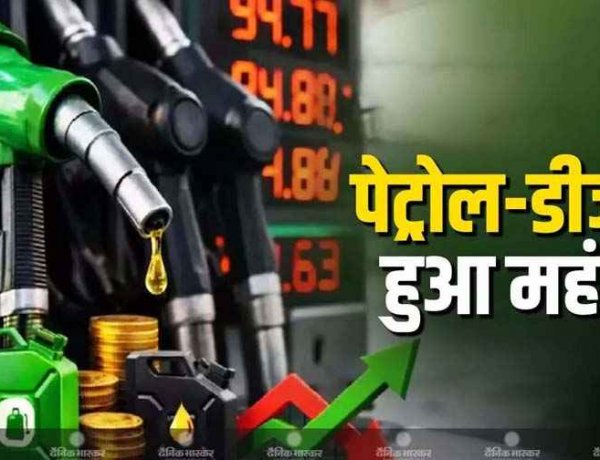 Diesel-Petrol Price Hike In India: 2.09 रुपए के साथ पेट्रोल की बढ़ी कीमत, इंडस्ट्रियल डीजल के लिए भी प्रति लीटर देने होंगे 109.59 रुपए