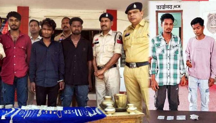 पुलिस ने किया सूने मकान में चोरी की तीन घटनाओं का महज 24 घंटे के भीतर खुलासा, नाबालिग सहित 4 गिरफ्तार, लाखों के जेवरात और नगदी बरामद