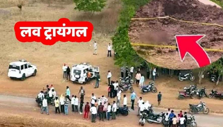 अभनपुर के भरेंगाभाठा में हत्याकांड का खुलासा, पाकिस्तानी युवक को जिंदा जमीन में कर दिया दफन, लव ट्रायंगल में मर्डर, पोस्टमार्टम रिपोर्ट आई सामने