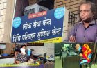 ऑनलाइन शादी का झांसा देकर साइबर ठगी का खुलासा, लड़कियां कर रही यूट्यूब व फेक प्रोफाइल के जरिए लोगों से वसूली, लैपटॉप और दस्तावेज जब्त