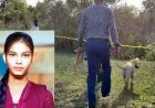 9 महीने तक लापता युवती का नहीं लगा सुराग, हाईकोर्ट पहुंचते ही हो गया खुलासा, प्रेमी ने शादी के दबाव से तंग आकर जंगल में चाकू मारकर की हत्या