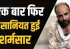 रायपुर में 6 वर्षीय मासूम बच्ची के साथ  हैवानियत, पुलिस ने लिटा सख्त एक्शन, आरोपी पड़ोसी राजकुमार को गिरफ्तार कर भेजा जेल, लोगों में गहरी चिंता और गुस्सा