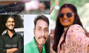 दिल दहला देने वाली वारदात, नाबालिग लड़की को बॉयफ्रेंड ने चलती ट्रेन से दिया धक्का, रेलवे ट्रैक पर मिली 14 वर्षीय छात्रा की लाश, प्रेमी समेत 3 आरोपी गिरफ्तार
