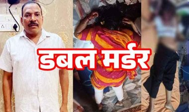 रायपुर में डबल मर्डर, बर्खास्त पुलिसकर्मी ने पत्नी और सौतेली बेटी को टंगिया से हमला कर उतारा मौत के घाट, आरोपी गुलाब साहू ने थाने में किया सरेंडर