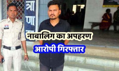 मां के सामने घर में घुसकर 17 वर्षीय नाबालिग लेकर फरार, हत्या की दी धमकी, पुलिस ने कुछ ही घंटों में आरोपी को किया गिरफ्तार, TUV गाड़ी जप्त
