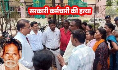पोस्टमार्टम में देरी पर जमकर बवाल, सरपंच की पिटाई से मर्चुरी कर्मचारी की मौत, पीएम कक्ष में लगा ताला, परिजनों और कर्मचारियों ने किया प्रदर्शन