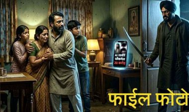 AI से अश्लील फोटो बनाकर किया ब्लैकमेल, 20 करोड़ नहीं देने पर तलवार लेकर पहुंचा आरोपी!, दहशत में परिवार ने छोड़ा शहर, गुरुद्वारा रागी पर गंभीर आरोप