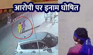 बुजुर्ग महिला से दुष्कर्म के बाद बेरहमी से उतारा मौत के घाट, मामले में फरार आरोपी पांडा का सुराग देने के लिए एसएसपी ने किया 5000 का इनाम घोषित