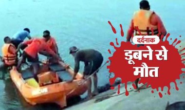 स्टॉप डैम में नहाने गए प्लांट कर्मचारी की डूबने से मौत, दोस्तों के साथ नहाते समय गहरे पानी में समाया, 1 घंटे बाद मिली लाश, परिवार में पसरा मातम