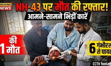 CMHO अर्टिगा और बारात लौट रही गाड़ी की आमने-सामने जोरदार टक्कर, 1 की मौके पर ही मौत, 6 घायल, एक युवक रायपुर रेफर, ग्रामीणों में आक्रोश