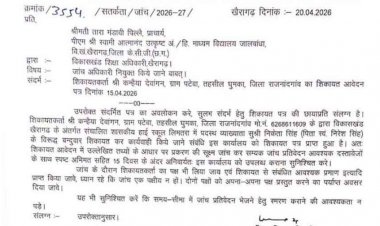 शिक्षिका की PHD पर विवाद, एक ही समय पर दो जगह हाजिरी और छुट्टियों के दुरुपयोग के आरोप, महकमे में मचा हड़कंप, डीईओ ने दिए जांच के आदेश
