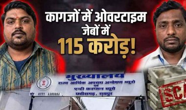 115 करोड़ का CSMCL ओवरटाइम घोटाला, शराब दुकानों में एक्स्ट्रा शिफ्ट, कर्मचारियों तक पहुंचा ही नहीं पैसा; एजेंसी का फील्ड ऑफिसर-अकाउंटेंट गिरफ्तार