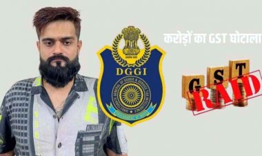 रायपुर DGGI का बड़ा खुलासा, फर्जी बिलिंग से 27.80 करोड़ की टैक्स चोरी, घोटाले में सिंडिकेट बेनकाब, मुख्य आरोपी चंदन गुप्ता गिरफ्तार