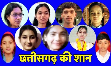 10-12 के रिजल्ट में छत्तीसगढ़ की बेटियों ने रचा इतिहास, बोर्ड परीक्षा में हासिल किया उत्कृष्ट परिणाम, शिक्षकों और अभिभावकों के मार्गदर्शन का कमाल