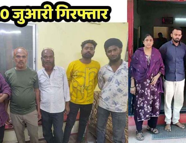 जुआ-सट्टा के खिलाफ अभियान, जुए फड़ पर कई जगह छापामारी, ट्रैक्टर में बाराती बनकर पहुंची पुलिस की टीम, 52 परियों का मजा ले रहे 11 जुआरी गिरफ्तार