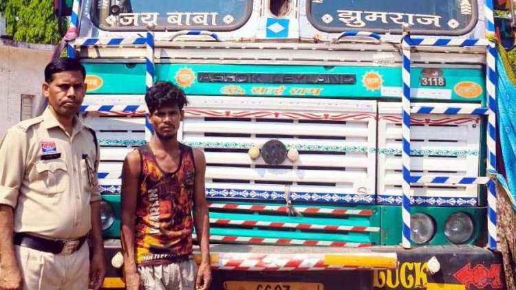चालान में जब्त ट्रैफिक थाने में खड़ी ट्रक चोरी, महकमे में मचा हड़कंप, पुलिस ने आरोपी वाहन चालक डबलू कुमार यादव को गिरफ्तार कर भेजा जेल