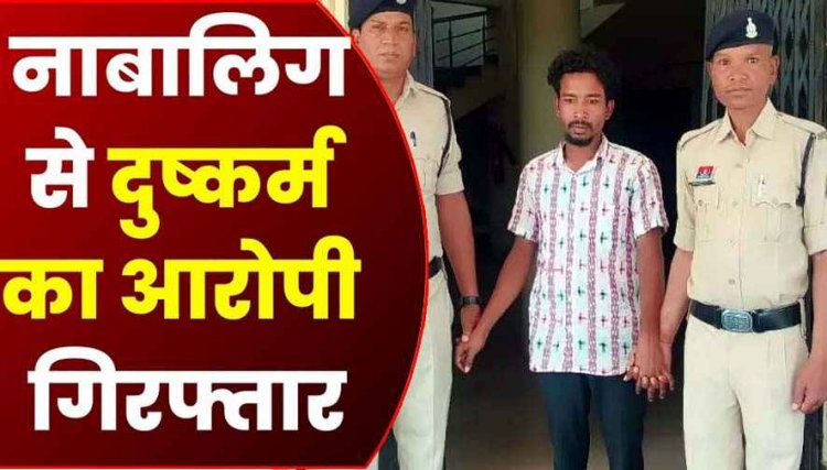 घर से परीक्षा देने निकली 10वीं की छात्रा का अपहरण कर रेप, आरोपी इष्टा राणा गिरफ्तार, पुलिस ने लड़की को किया सकुशल बरामद, लोगों में आक्रोश