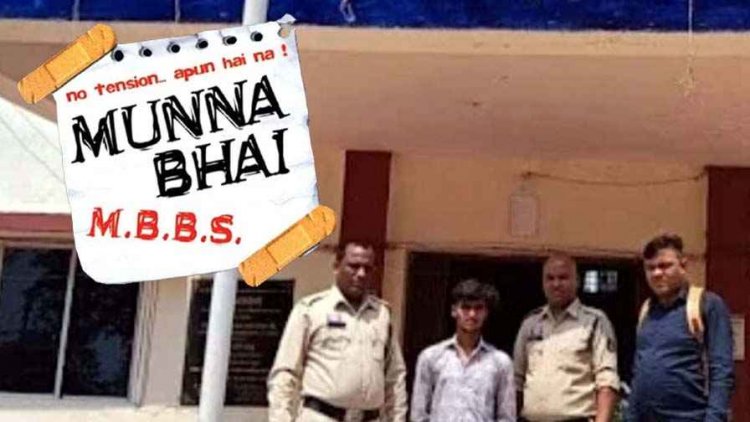 छत्तीसगढ़ में फिर मिले मुन्ना भाई MBBS, उत्तर पुस्तिका में दुसरे से पेपर लिखवाने के आरोप में आरोपी आशीष समेत नाबालिग सहयोगी गिरफ्तार