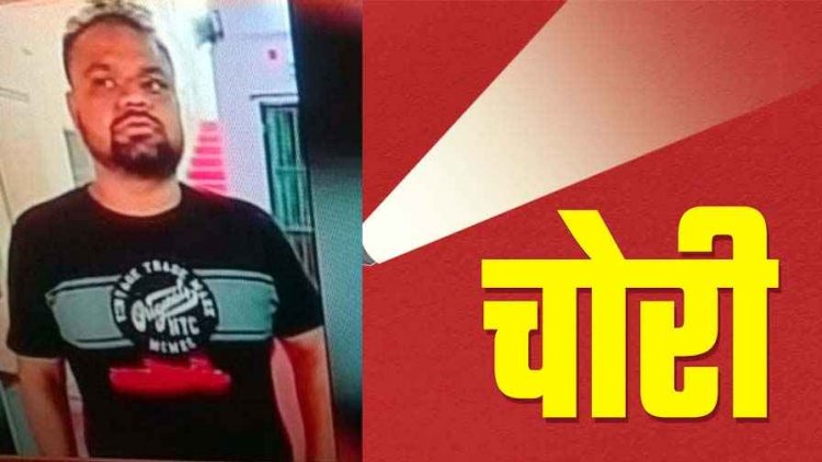 नोटों से भरे बैग छीनकर एक्टिवा पर सवार आरोपी फरार, चोर का फोटो रायपुर पुलिस ने किया वायरल, घूम-घूमकर कर रहा उठाईगीरी