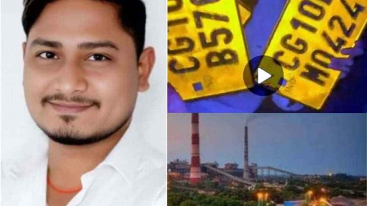 डेम में ‘नंबर प्लेट खेल’ का चौंकाने वाला खुलासा!, विरोध करने पर सुपरवाइजर की पिटाई, निष्पक्ष कार्यवाही की मांग, मामला दर्ज, जांच में जुटी पुलिस