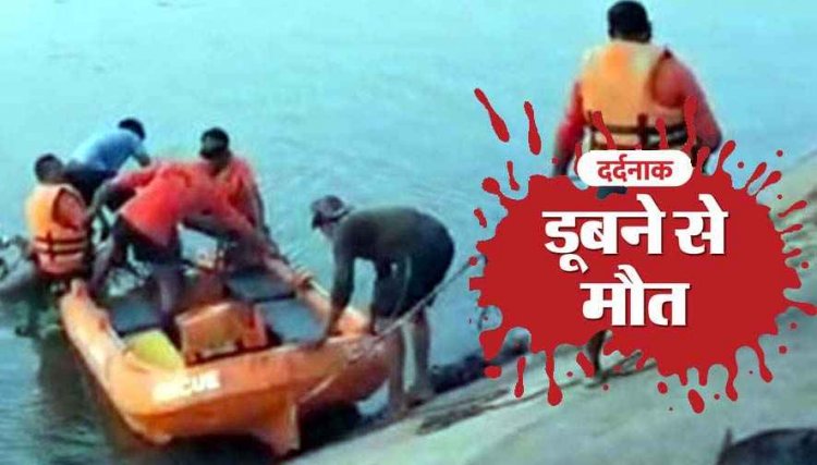 स्टॉप डैम में नहाने गए प्लांट कर्मचारी की डूबने से मौत, दोस्तों के साथ नहाते समय गहरे पानी में समाया, 1 घंटे बाद मिली लाश, परिवार में पसरा मातम