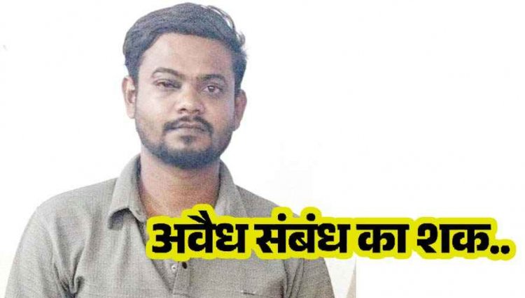 पत्नी के साथ अवैध संबंधों का शक पड़ा भारी, युवक पर धारदार हथियार से जानलेवा हमला, इलाज जारी, हालत नाजुक, आरोपी अंकित सिन्हा गिरफ्तार