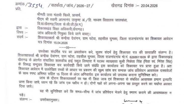 शिक्षिका की PHD पर विवाद, एक ही समय पर दो जगह हाजिरी और छुट्टियों के दुरुपयोग के आरोप, महकमे में मचा हड़कंप, डीईओ ने दिए जांच के आदेश