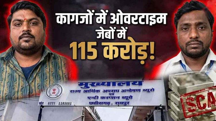 115 करोड़ का CSMCL ओवरटाइम घोटाला, शराब दुकानों में एक्स्ट्रा शिफ्ट, कर्मचारियों तक पहुंचा ही नहीं पैसा; एजेंसी का फील्ड ऑफिसर-अकाउंटेंट गिरफ्तार