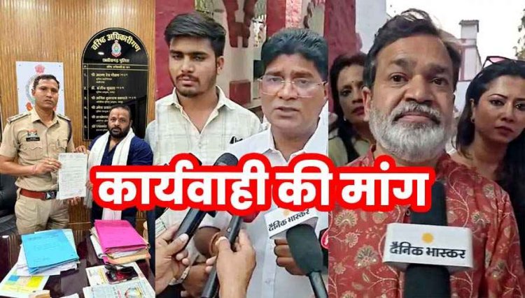 भूपेश बघेल के आपत्तिजनक AI वीडियो मामले में FIR और गिरफ्तारी की मांग, कांग्रेस नेताओं ने घेरा थाना, कमिश्नर ऑफिस का घेराव की चेतावनी