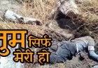 छत्तीसगढ़ में एक ही गांव के प्रेमी जोड़े ने पर्वत से कूदकर दी जान, इलाके में सनसनी, पारिवारिक दबाव के बाद प्रेम प्रसंग में आत्मघाती कदम की आशंका