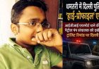 शादी का झांसा देकर एयर होस्टेस से दुष्कर्म!, धमतरी से रसूखदार व्यवसायी शरद गोयल को गिरफ्तार कर दिल्ली ले गई पुलिस, शहर में मचा हड़कंप
