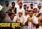 सिंहदेव-दीपक बैज के दबाव के आगे बैकफुट पर प्रशासन, FIR से लेकर TI हटाने तक मानी सारी शर्तें, तीसरे दिन कांग्रेस का आंदोलन खत्म, कहा- न्याय की जीत